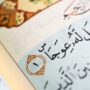Membaca Al-Quran bukan sekadar melafalkan huruf-huruf Arab tanpa makna