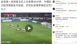Usai Keok Lawan Indonesia, Netizen China Luapkan Kemarahan pada Pemain: Pulang Saja Tanam Kentang!